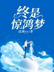 治癒王子病室友